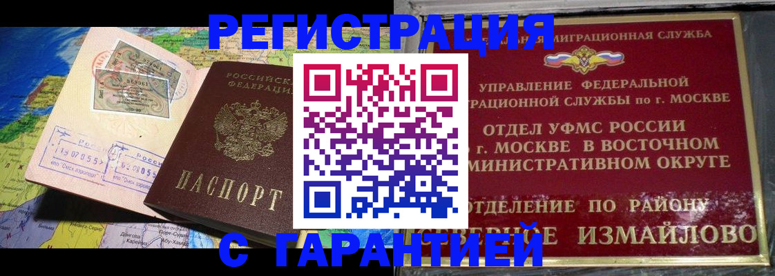 прописка штамп в Чудово