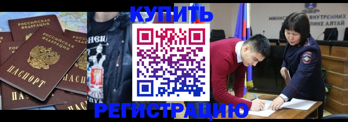 прописка штамп в Чудово