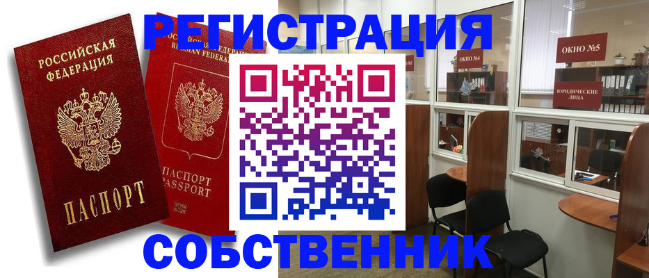 регистрация для школы в Чудово