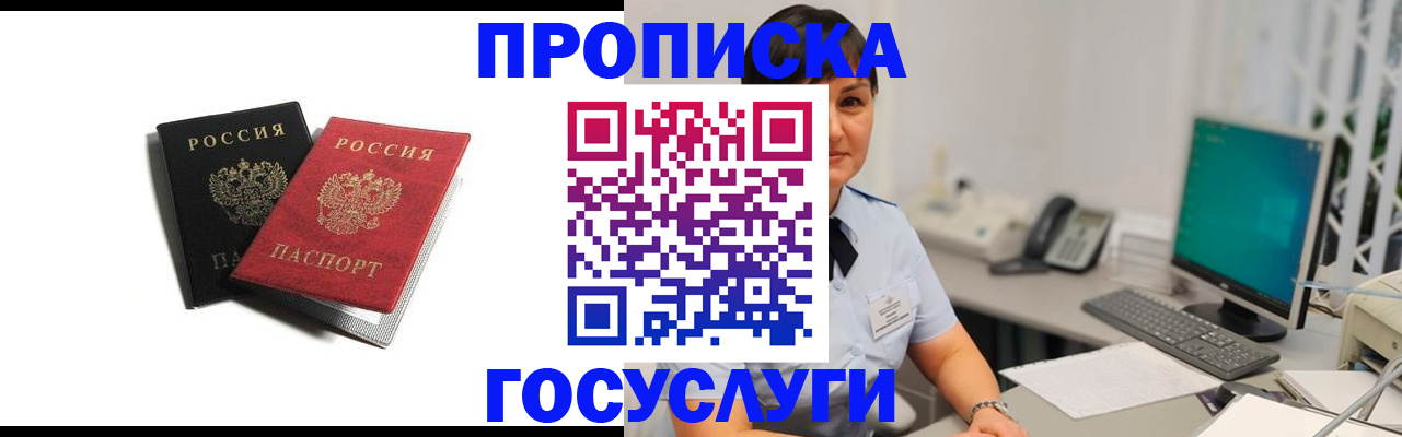 временная регистрация поиск в Чудово