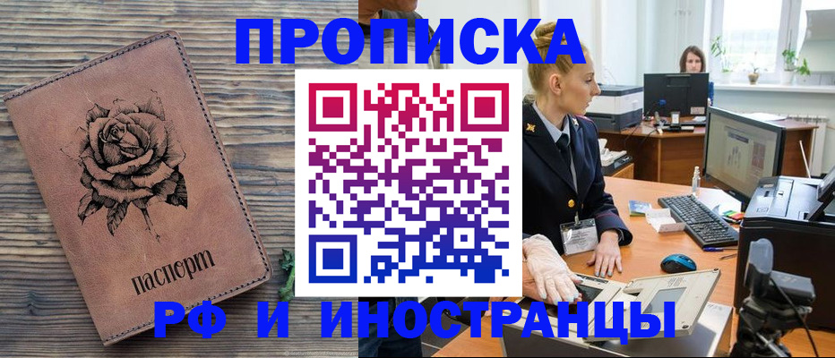 временная регистрация в квартире в Чудово